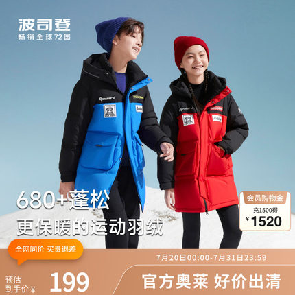 【130-170】波司登男女大童羽绒服三防户外加厚中长款外套学院风