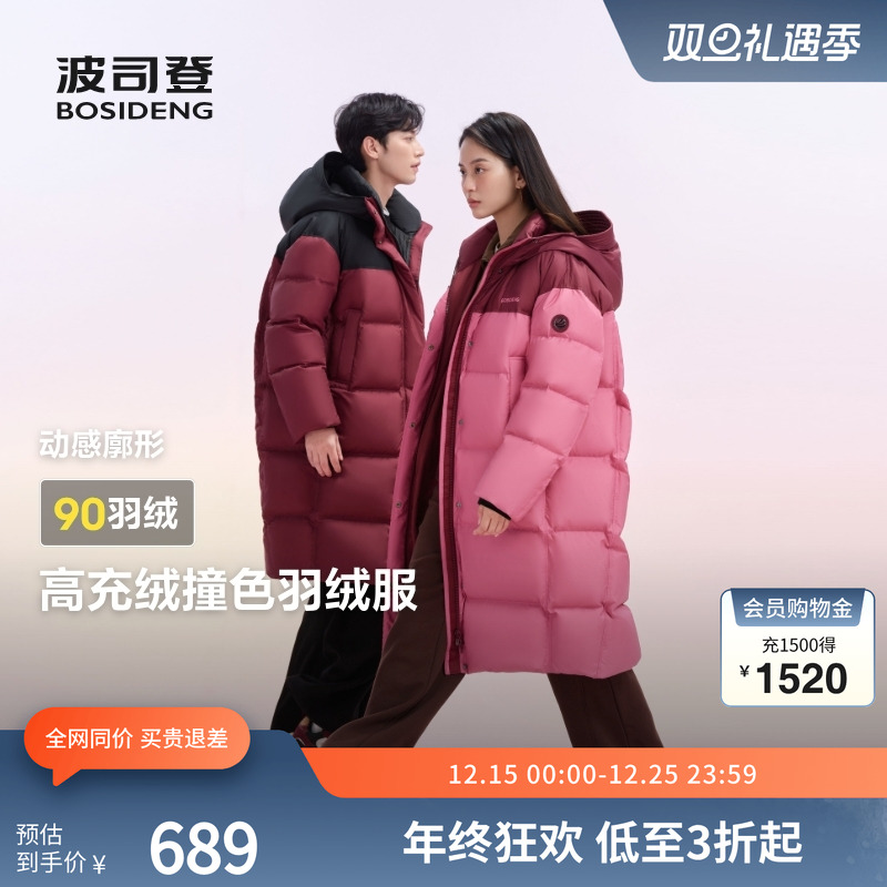 波司登长款羽绒服加厚保暖外套