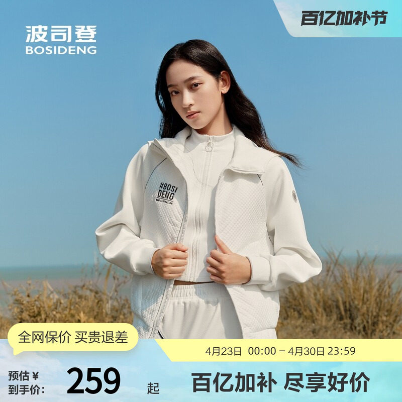 【鹅绒】波司登奥莱男女同款小廓形插肩袖舒适短款连帽轻薄羽绒服