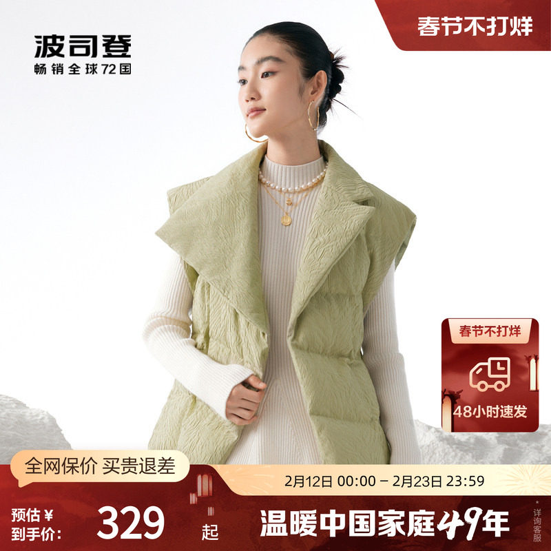 【鹅绒】波司登奥莱短款厚羽绒服马甲女收腰气质商务西装领背心