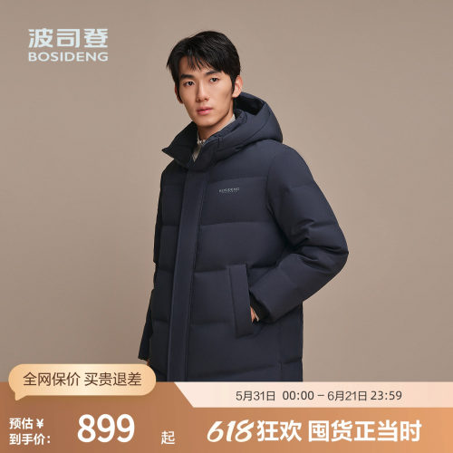 波司登休闲百搭时尚中长款羽绒服