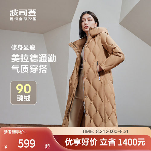 波司登长款羽绒服气质连帽保暖