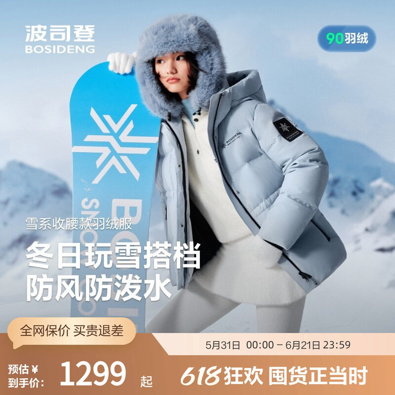 波司登冬季女连帽羽绒服百搭加厚保暖收腰显瘦外套冰雪运动