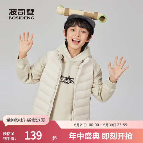 波司登奥莱男女童保暖羽绒马甲