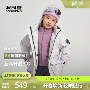 【极寒系列】波司登奥莱冬女童户外迷彩抽绳收腰蓄热连帽厚羽绒服