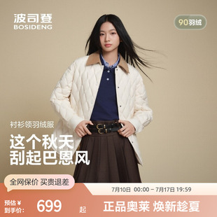 【巴恩风】波司登奥莱秋款女一手长灯芯绒复古撞色翻领羽绒服