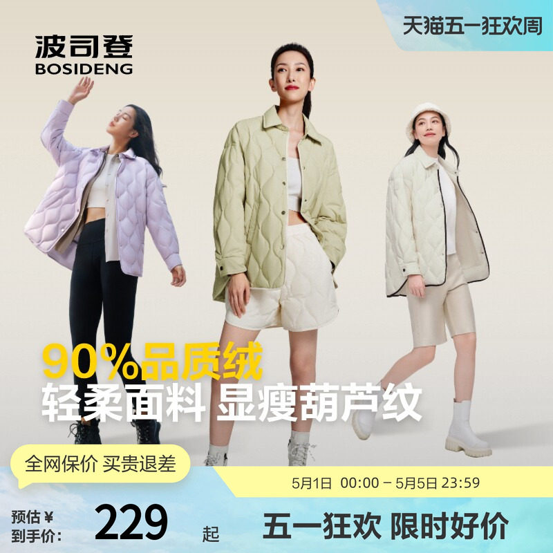 波司登奥莱女秋季时尚衬衫领保暖宽松轻薄羽绒服短款外套廓形轻暖
