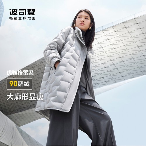 波司登鹅绒商务立领中长款羽绒服