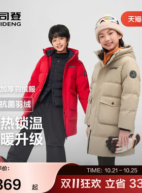 波司登冬季新款男女大童羽绒服