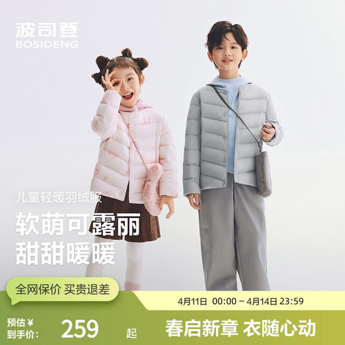 抗菌绒童中性轻暖轻薄羽绒服