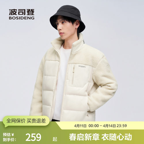 波司登时尚休闲立领轻薄羽绒服