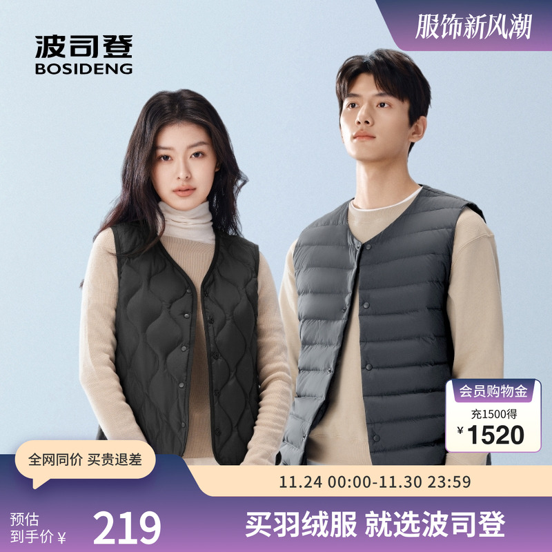 波司登羽绒马甲内胆休闲V领坎肩
