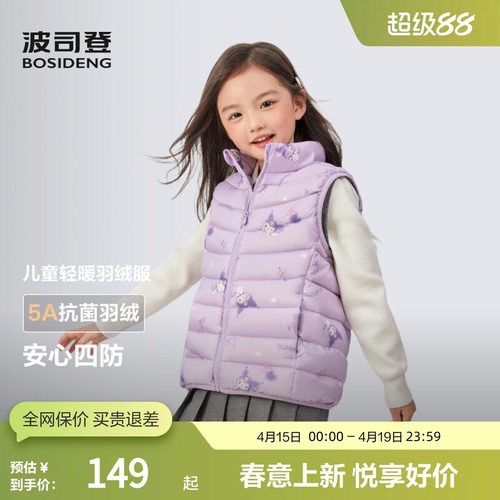 波司登2025秋季新男女童羽绒马甲