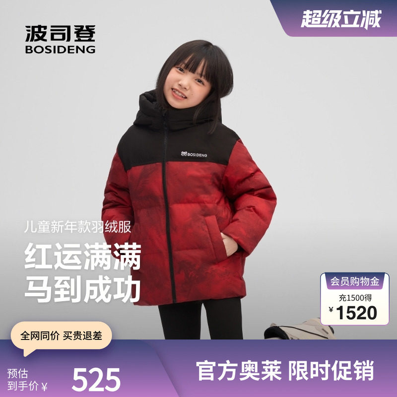 波司登新款时尚运动童趣羽绒服
