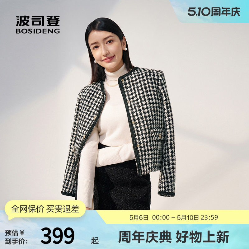 【鹅绒】波司登奥莱轻薄羽绒服年秋冬季时尚女士短款小香风圆领