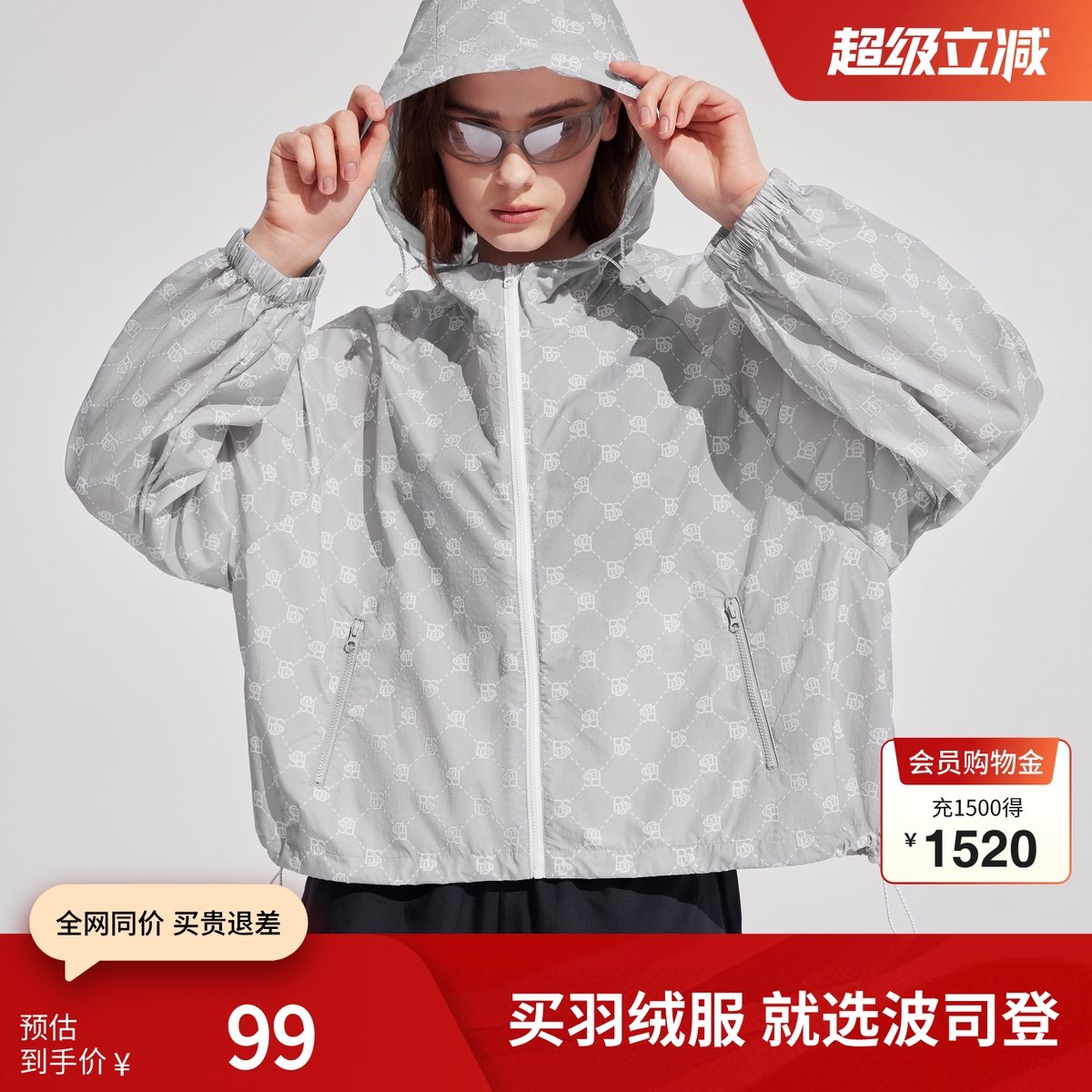 波司登女款老花宽松防晒衣UPF80+