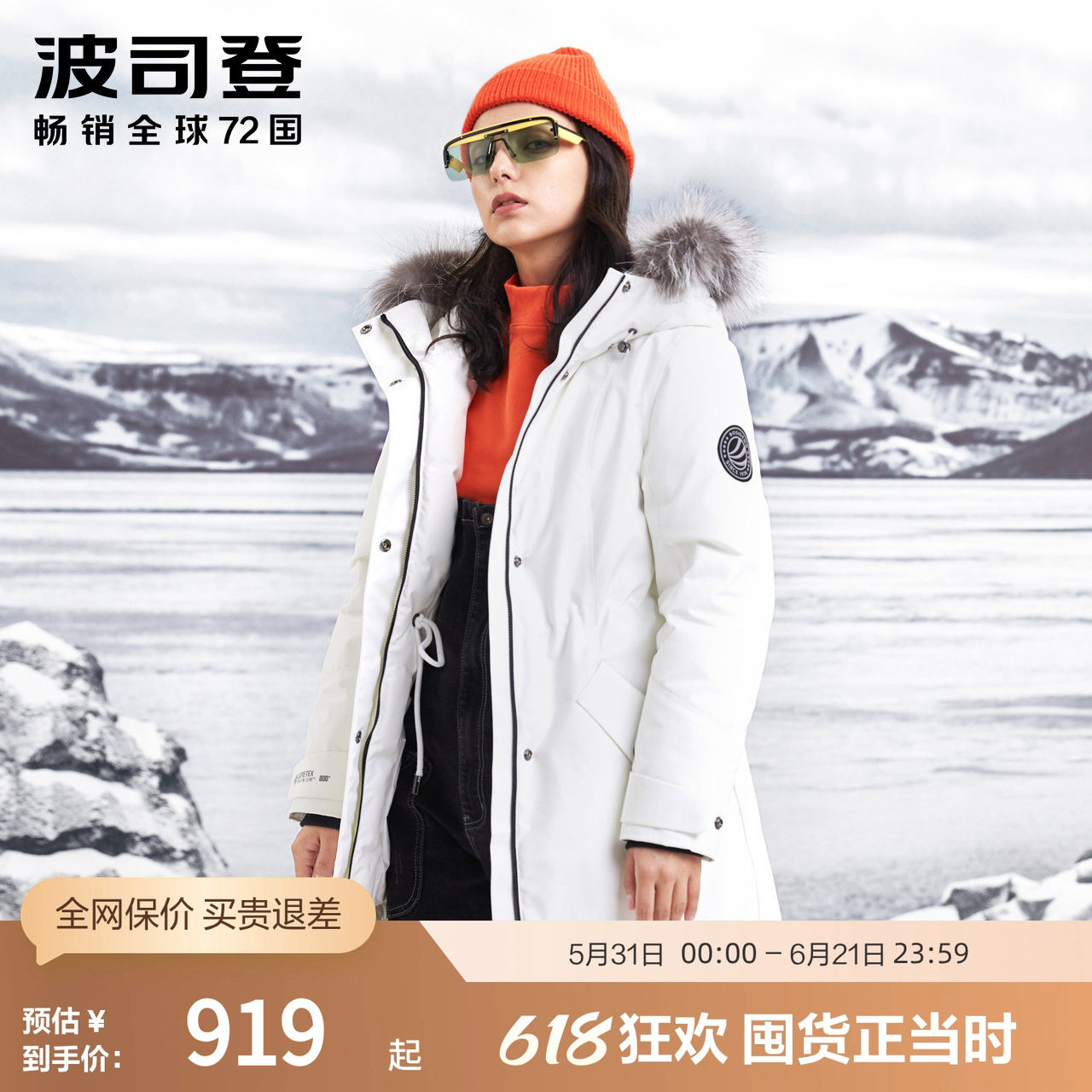【鹅绒】波司登奥莱女户外gore-tex系列休闲连帽厚修身羽绒服