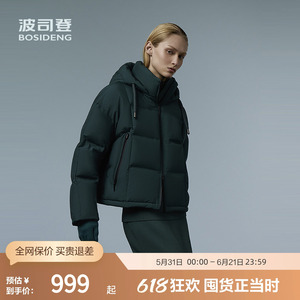 波司登奥莱女短款连帽羽绒服