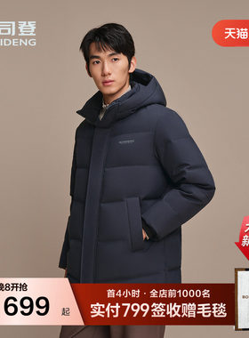 波司登休闲百搭时尚中长款羽绒服