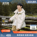 连帽厚羽绒服 运动简约防风保暖短款 波司登奥莱冬季 男百搭潮流时尚