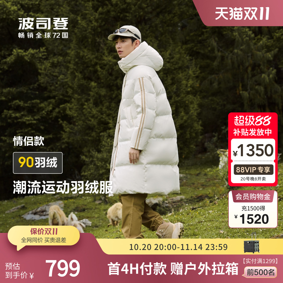 波司登中长款羽绒服保暖送爸爸