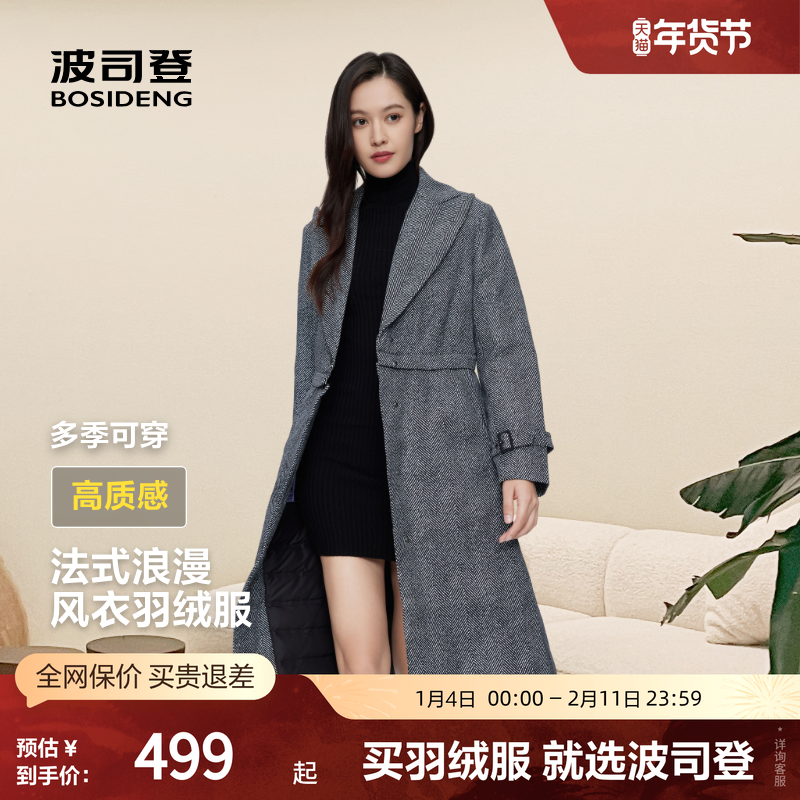 【鹅绒】波司登奥莱女长款西装领修身收腰气质轻薄羽绒服大衣外套