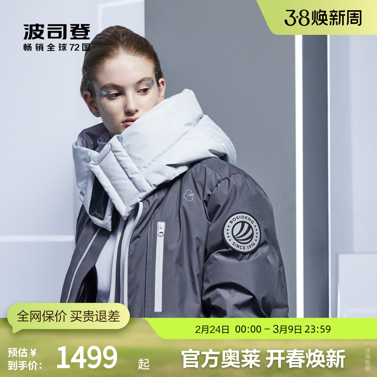 【鹅绒】波司登女可脱卸帽中长款时尚潮流保暖冬季厚羽绒服外套