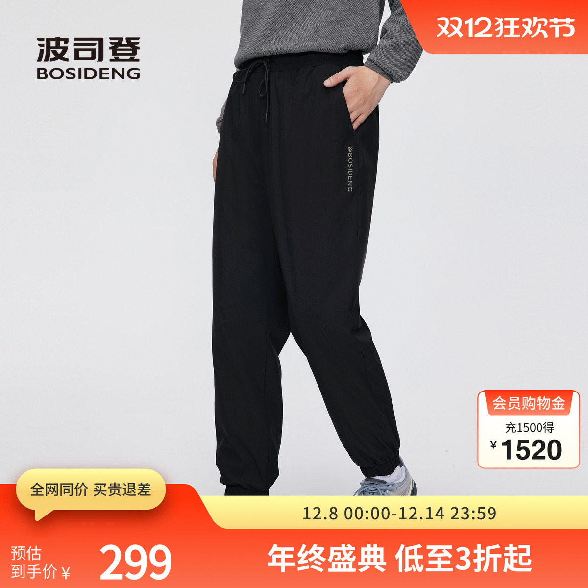 波司登冬季男长款羽绒裤