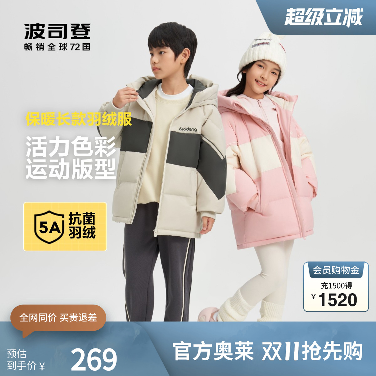 波司登厚儿童羽绒服连帽