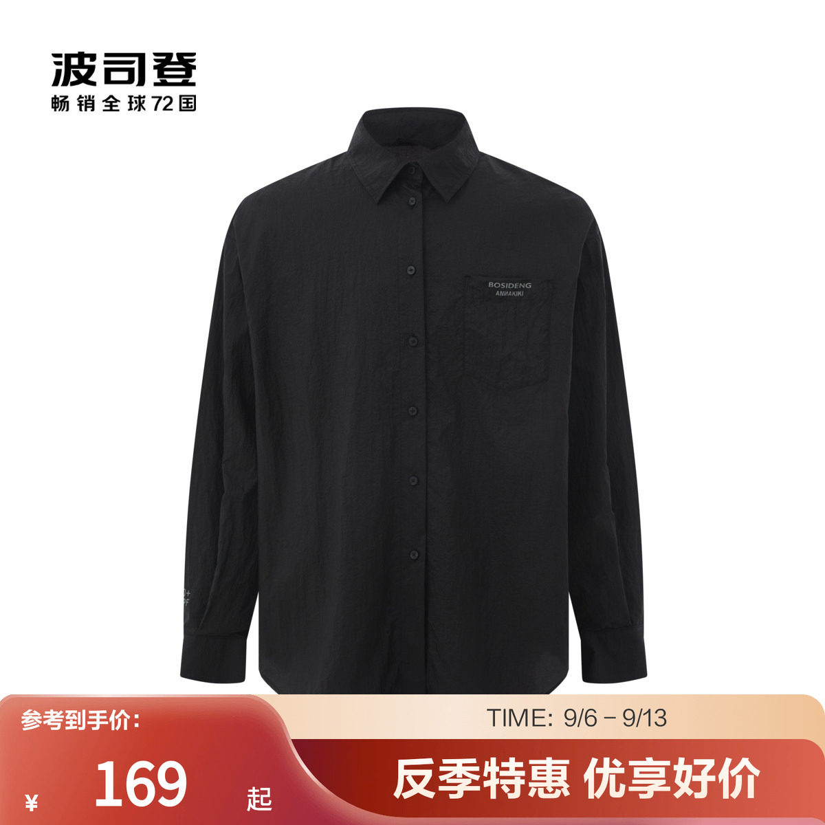 波司登衬衫防晒服夏季图片