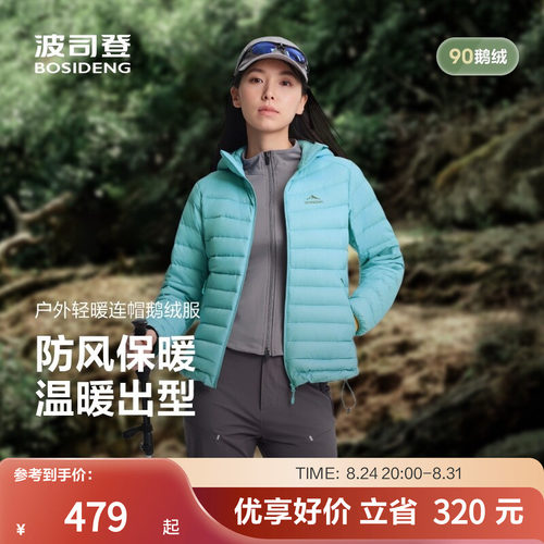 波司登轻薄鹅绒羽绒服连帽