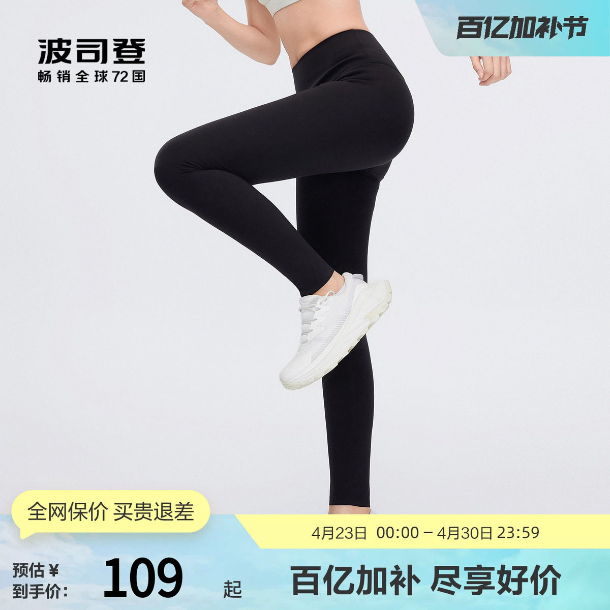 波司登奥莱女士百搭显高显瘦舒适塑形不硬勒瑜伽裤打底裤