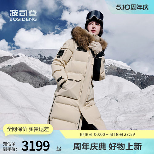 波司登奥莱冬季女长款极寒羽绒服
