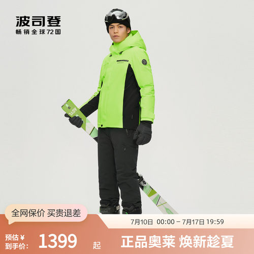 波司登羽绒服鹅绒户外滑雪