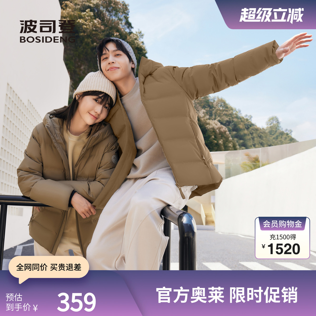 经典休闲潮流时尚保暖羽绒服