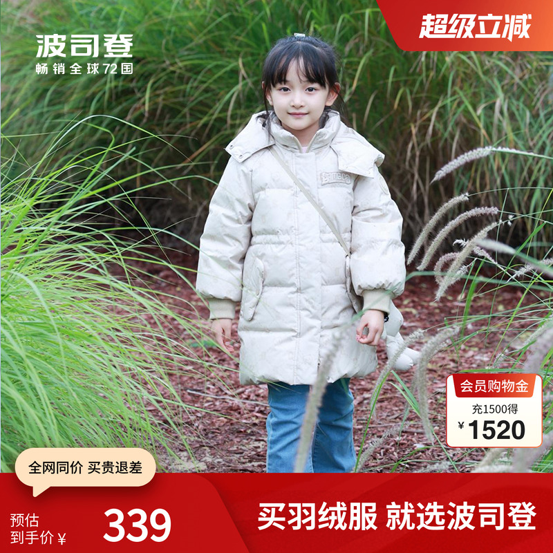 波司登奥莱羽绒服中长款连帽女童可爱熊娃外套