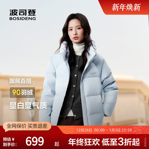 波司登时尚简约短款羽绒服面包服