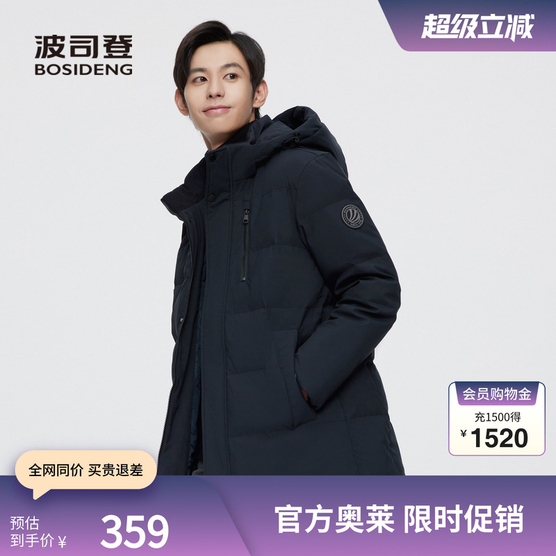 经典休闲时尚百搭保暖羽绒服