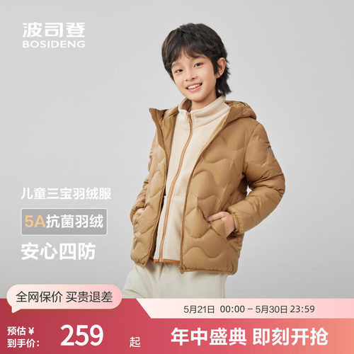 波司登草莓熊联名三宝羽绒服保暖