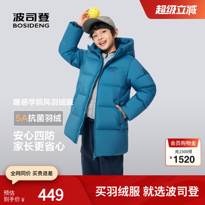 奥莱2025新款冬男女童时尚羽绒服