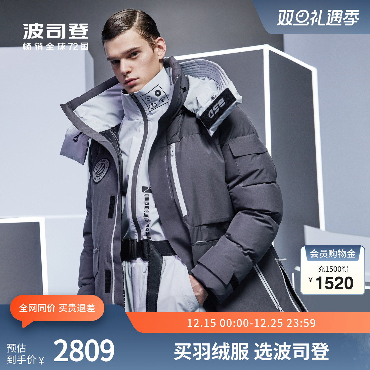 波司登白鹅绒男式可脱卸帽中长款冬季保暖时尚潮流厚羽绒服外套