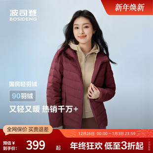 新年排骨羽绒服轻薄连帽时尚 女短款 休闲百搭 新款 波司登奥莱25秋季