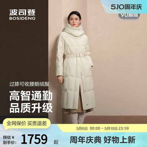 波司登女长款收腰连帽商务羽绒服