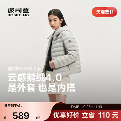 波司登奥莱女轻暖鹅绒羽绒服
