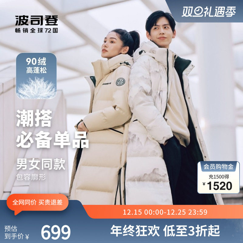 波司登运动2023羽绒服