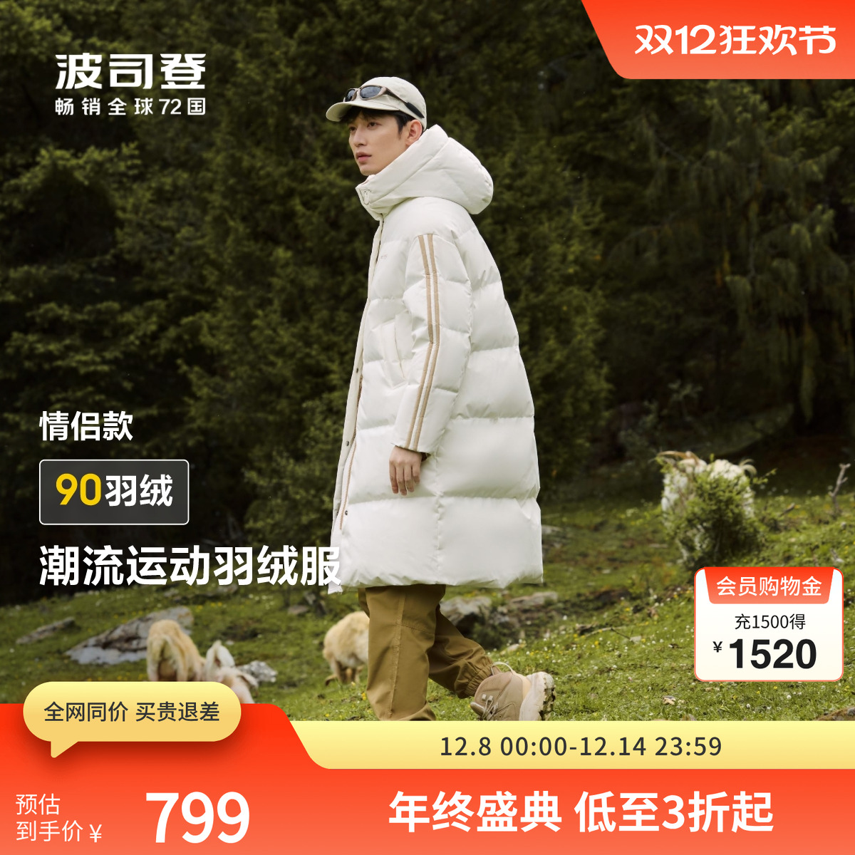 波司登中长款羽绒服保暖送爸爸