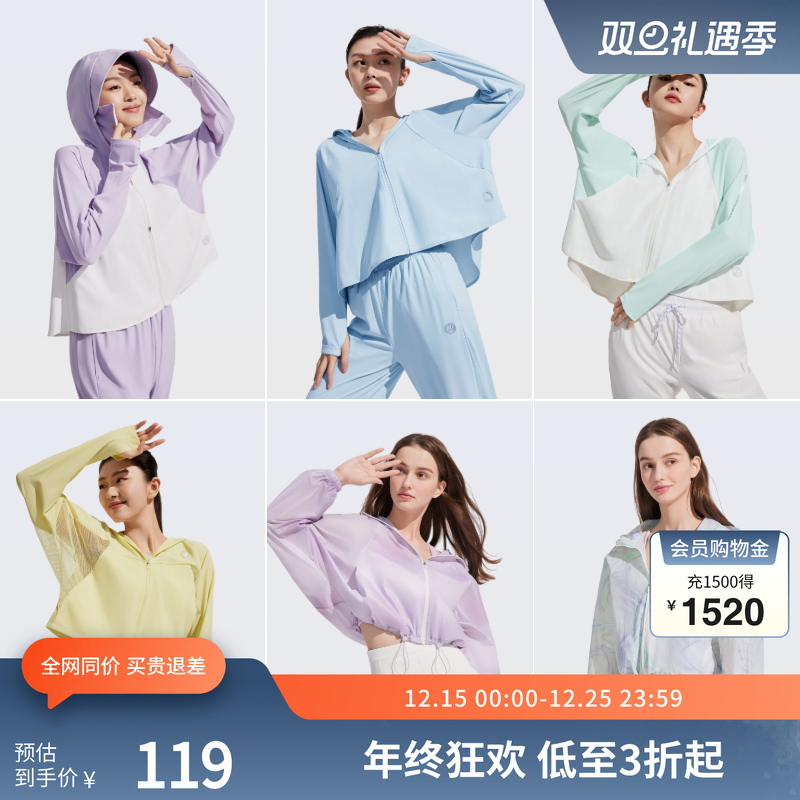 【出清】波司登女凉感透气防晒服防紫外线外套夏季