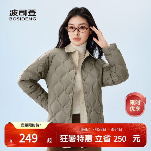 波司登便携短羽绒服轻薄V领内胆