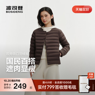 【可变领型】波司登奥莱26春季新款时尚亲暖百搭轻薄排骨条羽绒服