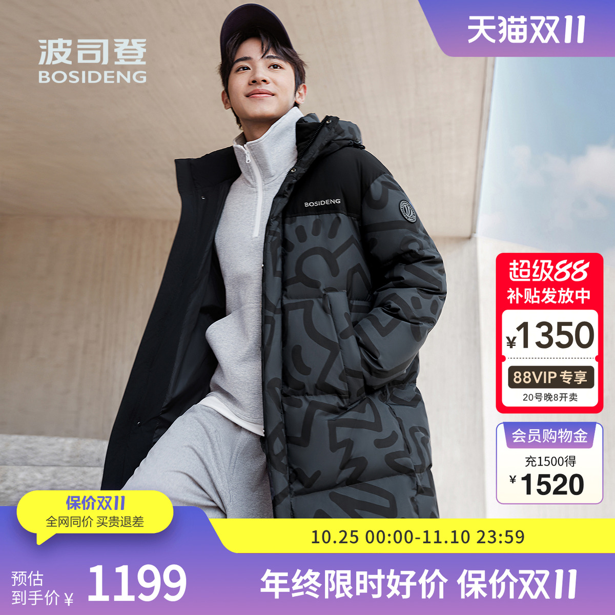 波司登奥莱冬季中长款男女同款撞色潮流时尚运动保暖连帽厚羽绒服